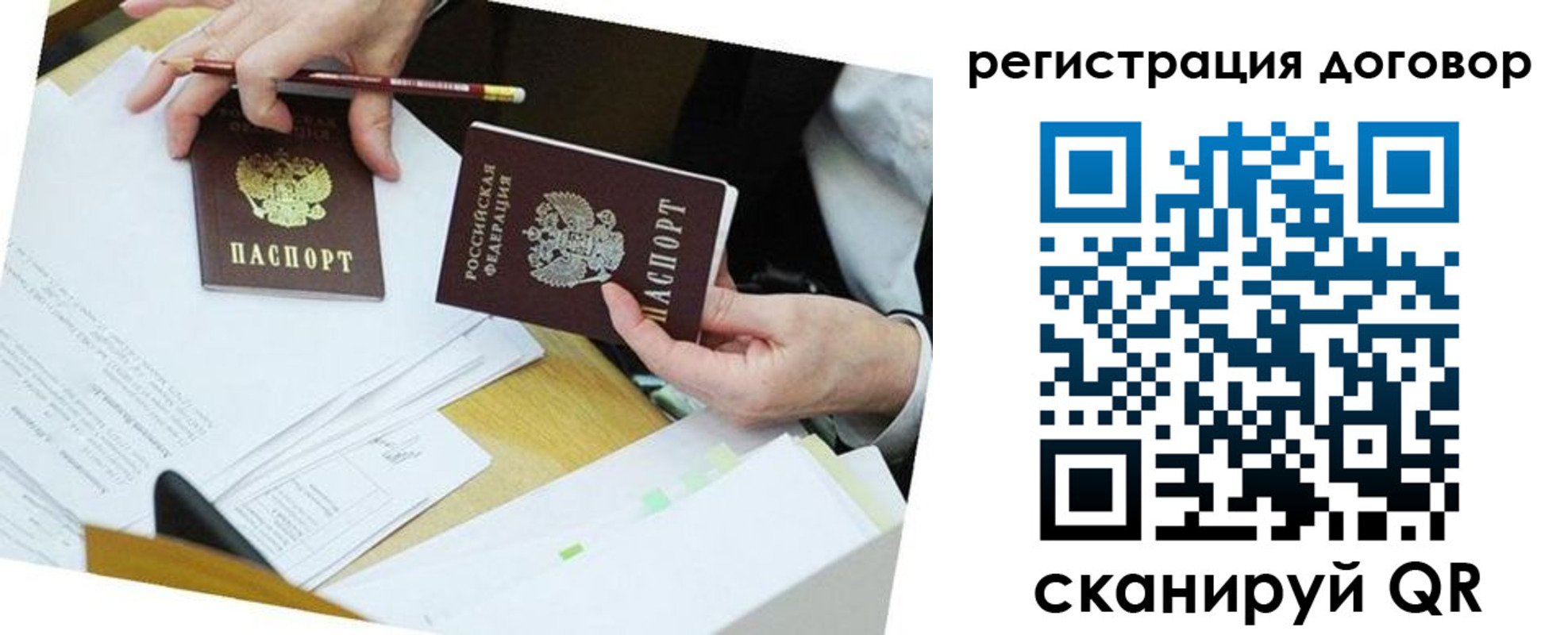 временная регистрация адрес в Калининграде